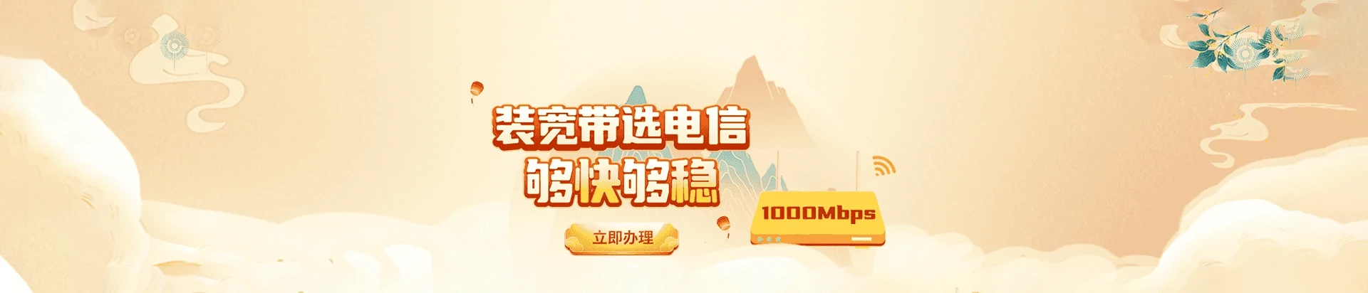 宣州区电信宽带