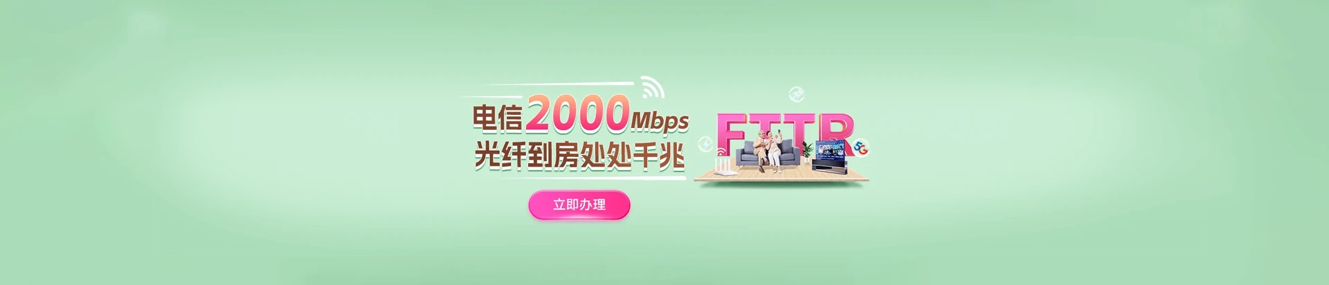 宣州区电信宽带